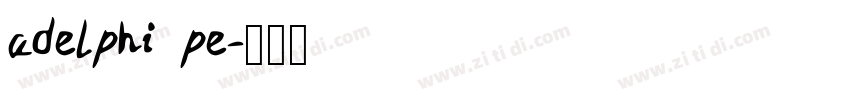 adelphi pe字体转换